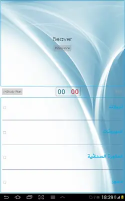 Arabic Dictionary android App screenshot 11